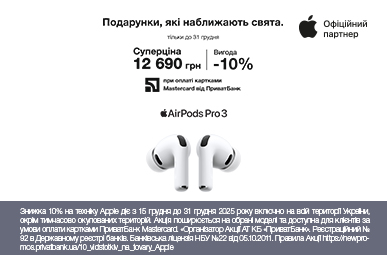 Подарунки, які наближають свята Airpods
