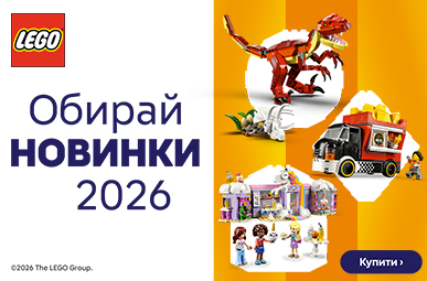 Обирай Новинки січня!