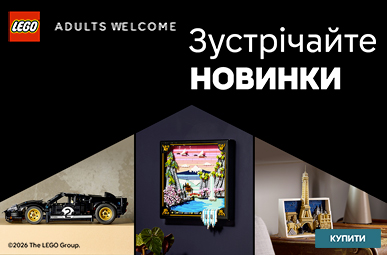 Зустрічай Новинки січня 2026 LEGO ADULT 