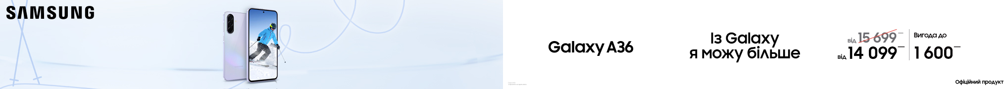 Galaxy A36. Із Galaxy я можу більше