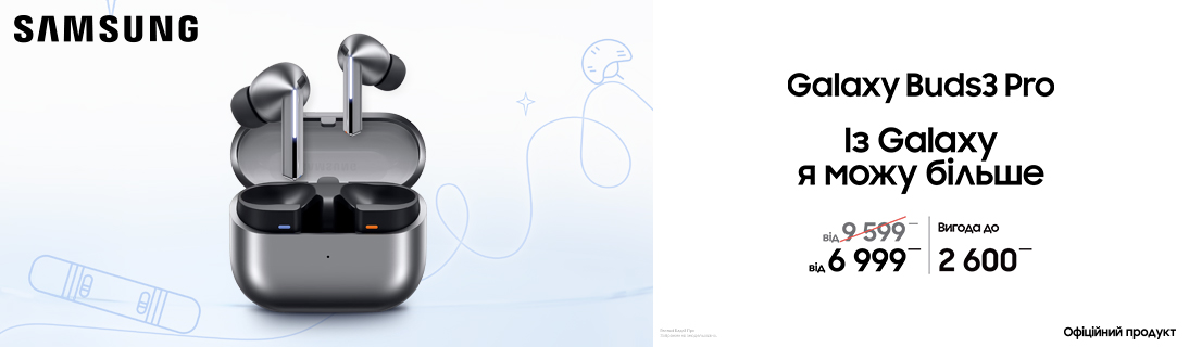 
                                                            Galaxy Buds 3 Pro. Із Galaxy я можу більше                            