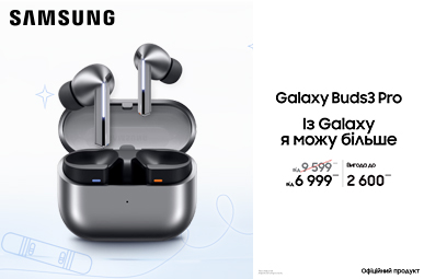 Galaxy Buds 3 Pro. Із Galaxy я можу більше