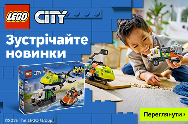 Зустрічай LEGO CITY новинки 2026   