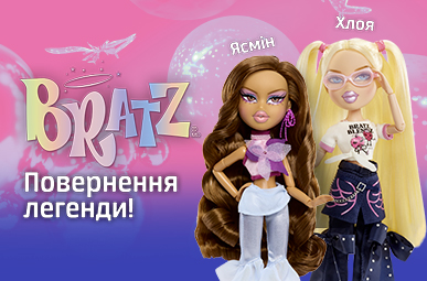 Bratz - повернення легенди!