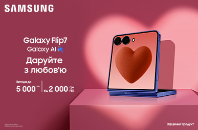 Даруйте з любов’ю Flip7