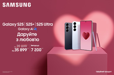Даруйте з любов’ю Galaxy  S25 | S25+ | S25 Ultra
