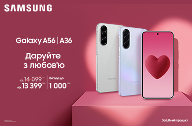 Даруйте з любов’ю A56/A36