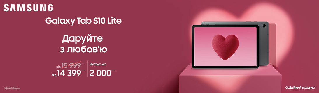 
                                                            Даруйте з любов’ю Galaxy  S10 Lite                            