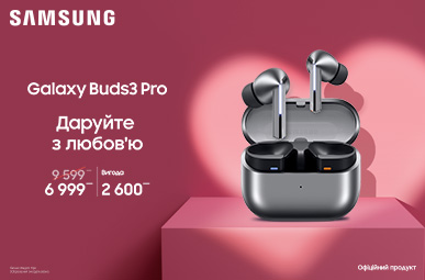 Даруйте з любов’ю Galaxy Buds3 Pro