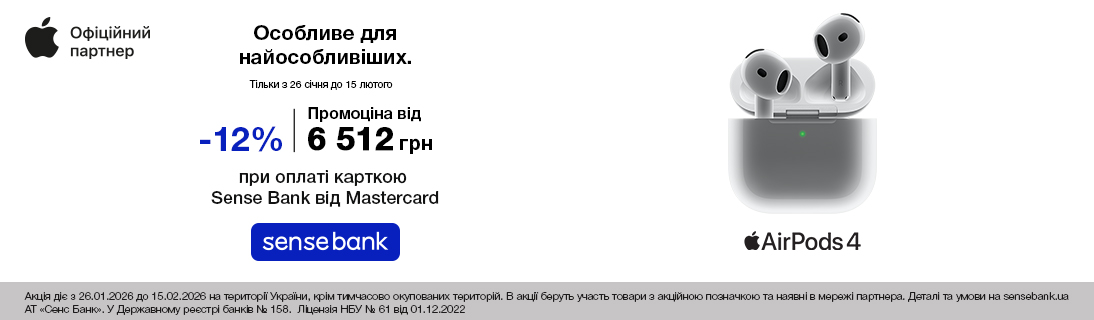 
                                                            Особливе для найособливіших. Airpods                            