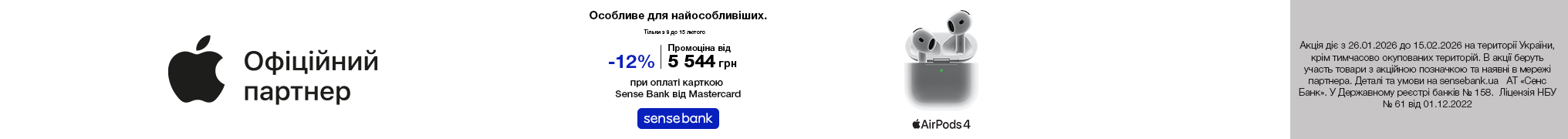 Особливе для найособливіших. Airpods