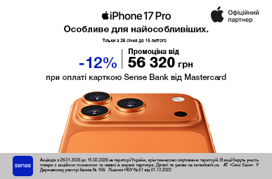 iPhone 17 Pro 
