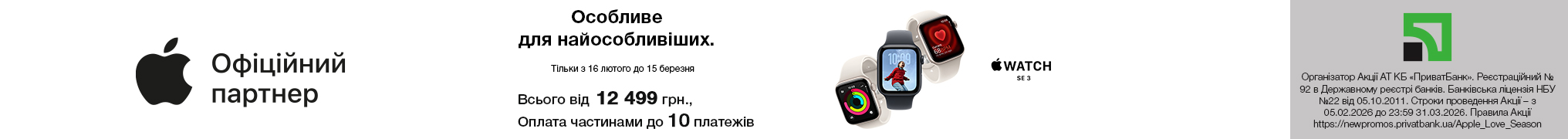 Apple Watch SE3
