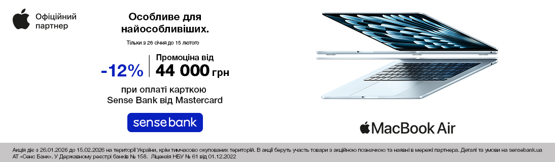 
                                                            Особливе для найособливіших.                            