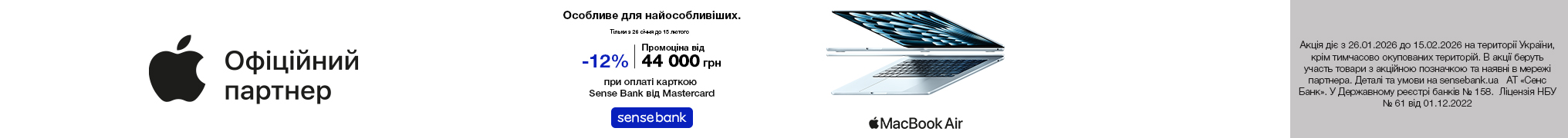 Особливе для найособливіших.