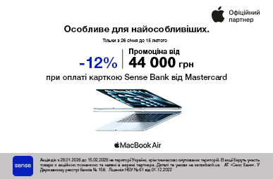 Особливе для найособливіших.