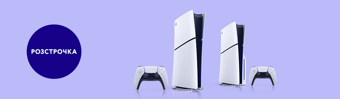 
                                                            PlayStation 5 Slim: 0% кредит до 15 місяців                            