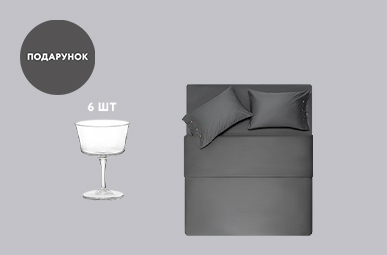 Набір келихів в подарунок