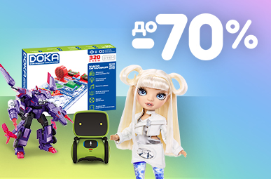 Національне промо! Знижки до -70% на іграшки!