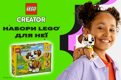 Набори LEGO для неї! 