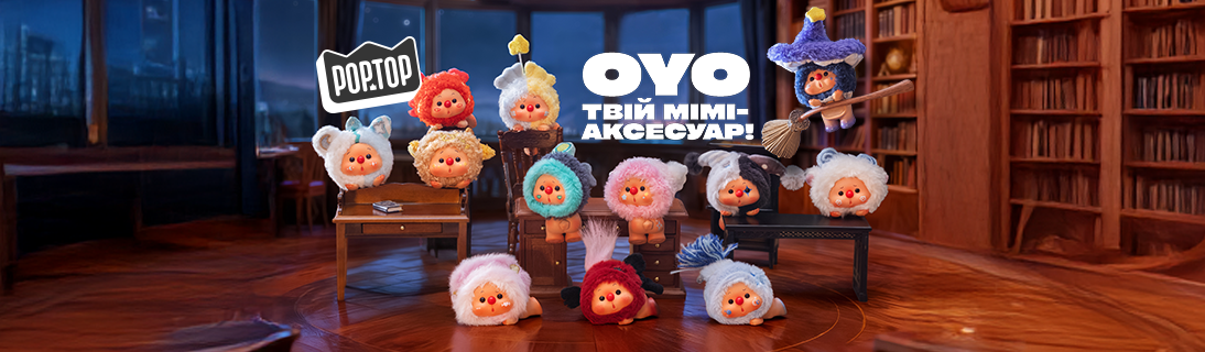 
                                                            POP TOP Oyo - твій МІМІ аксесуар                            