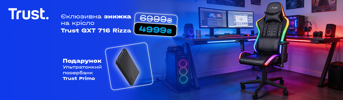 
                                                            Купуй ігрове крісло Trust Rizza за суперціною та отримуй павербанк Trust Primo Eco у подарунок                            