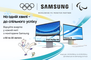 Samsung Winter Olympics: Енергія перемоги разом з моніторами Samsung