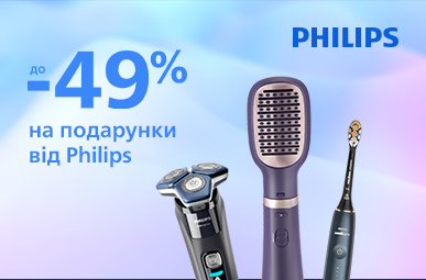 Знижки до -49% на Beauty подарунки від Philips 