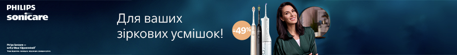 Знижки до -49% на техніку Philips для догляду за ротовою порожниною