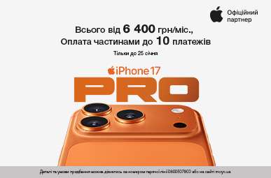 iPhone 17 Pro