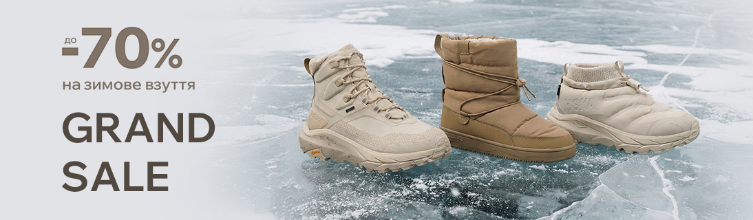 
                                                            Grand sale. Знижки до -70% на зимове взуття                            