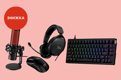 HyperX Valentine Sale — грай вигідно!