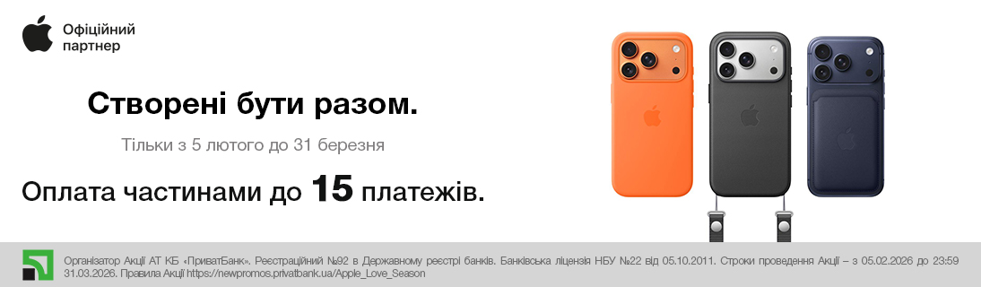 
                                                            Створені бути разом.                            