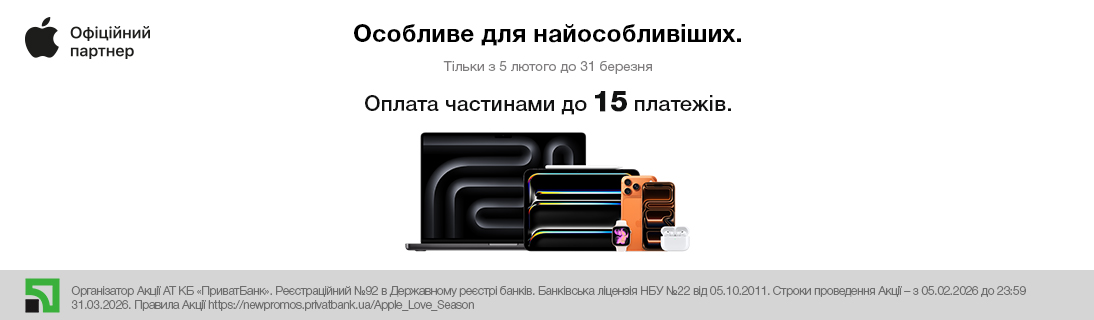 
                                                            Особливе для найособливіших                            