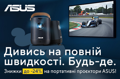 Кінотеатр без розетки — дивись де хочеш! Портативні проєктори ASUS зі знижками до - 24%