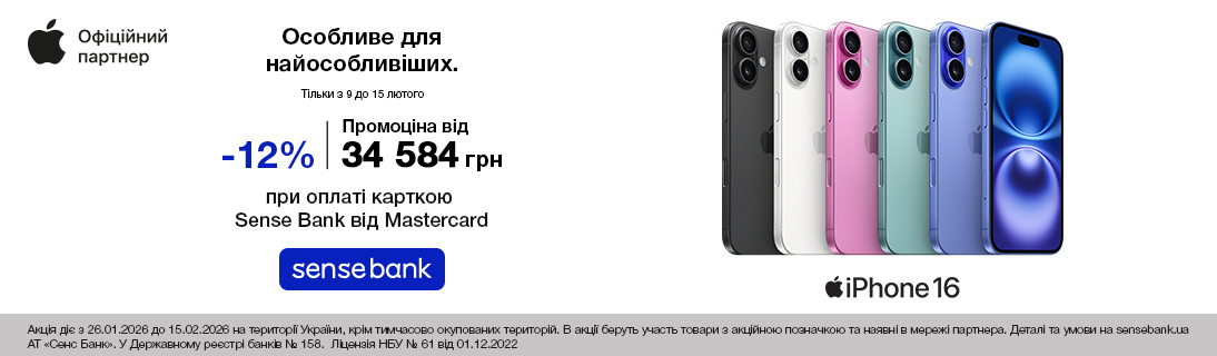 
                                                            iPhone 16                            