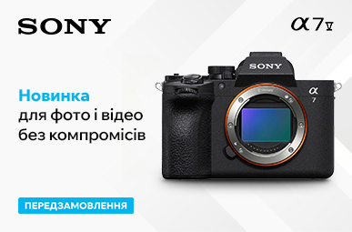 Знижка до 15% на будь-який об’єктив Sony при передзамовленні камери Alpha a7 V