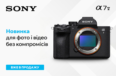 Знижка до 15% на будь-який об’єктив Sony при передзамовленні камери Alpha a7 V