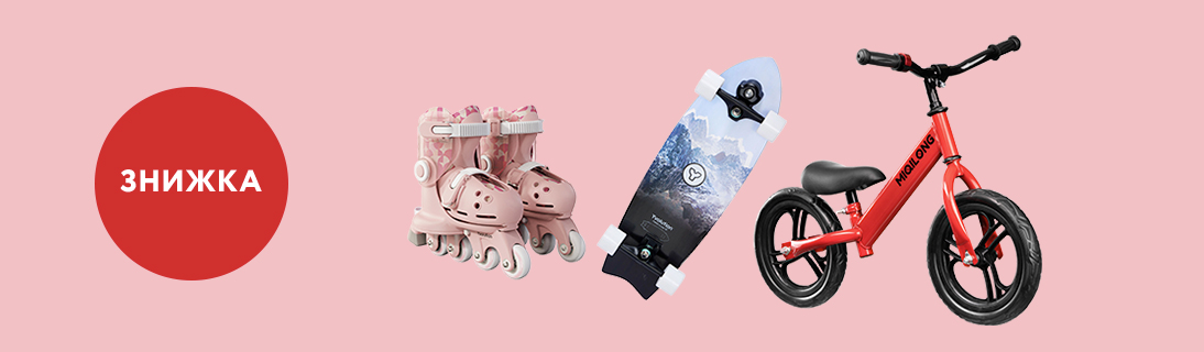 
                                                            Знижки на іграшки і не тільки!                            