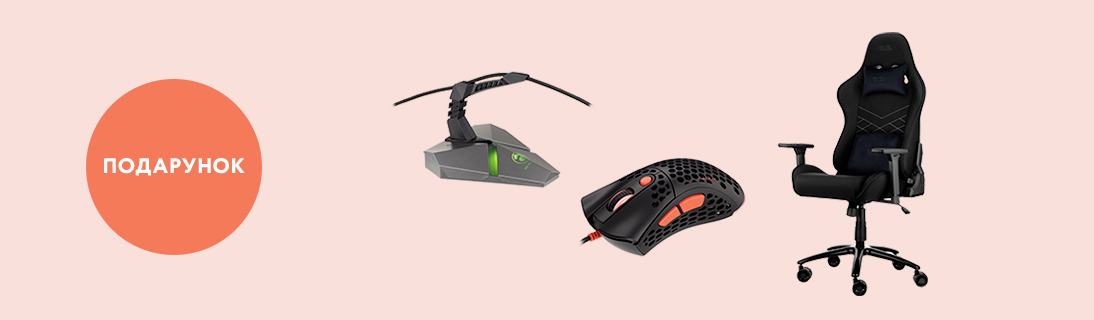 
                                                            Купуй ігрове крісло 2E Gaming BUSHIDO  та отримуй ігрову мишу + тримач кабелю в подарунок!                            