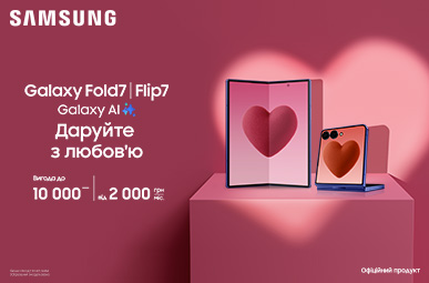 Даруйте з любов’ю Galaxy Fold7 | Flip7