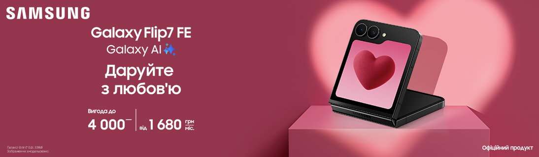 
                                                            Даруйте з любов’ю Flip7 FE                            