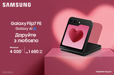 Даруйте з любов’ю Flip7 FE