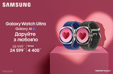 Даруйте з любов’ю Galaxy Watch Ultra