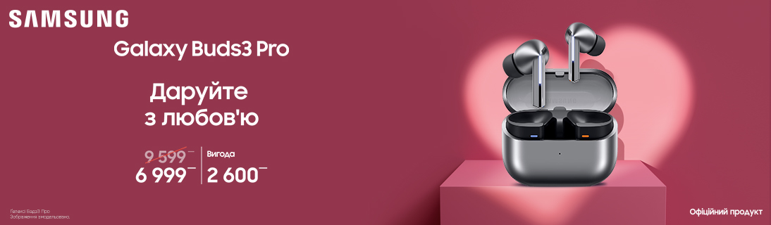 
                                                            Даруйте з любов’ю Galaxy Buds3 Pro                            