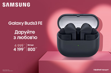 Даруйте з любов’ю Galaxy Buds3 FE