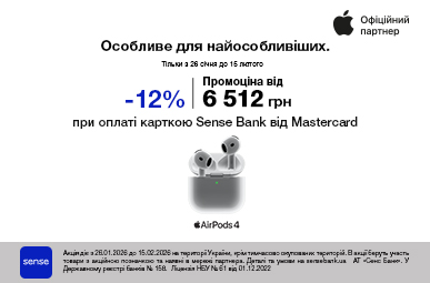 Особливе для найособливіших. Airpods