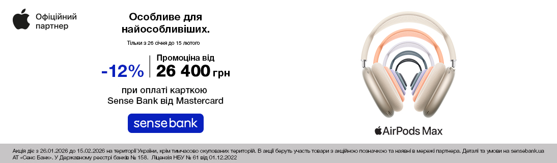 
                                                            Особливе для найособливіших. Airpods Max                            