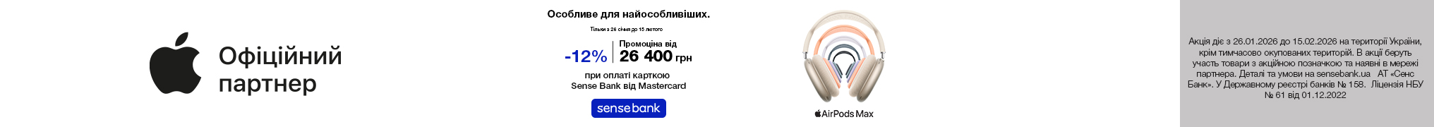 Особливе для найособливіших. Airpods Max
