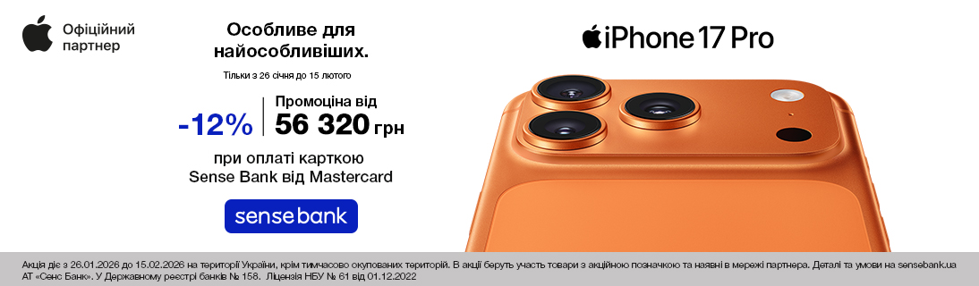 
                                                            iPhone 17 Pro                             